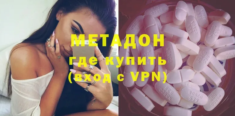 Метадон VHQ  хочу   Медынь 